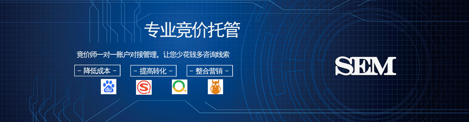 道外百度搜索推广