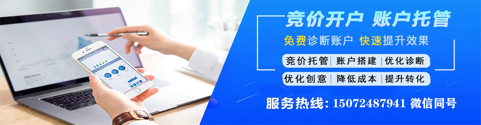 道外信息流托管